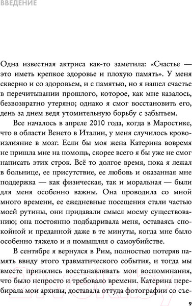 Изображение товара Книга АСТ Жажда свободы. Этика, эстетика и эротика (Брасс Т., Варци К.)