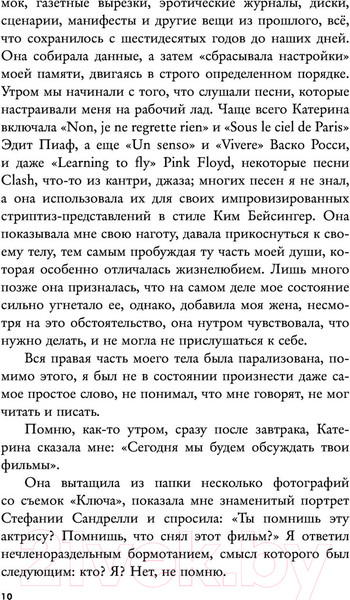 Изображение товара Книга АСТ Жажда свободы. Этика, эстетика и эротика (Брасс Т., Варци К.)