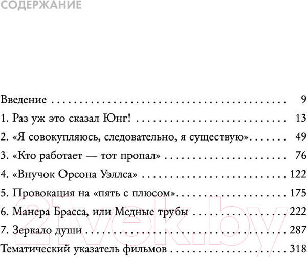 Изображение товара Книга АСТ Жажда свободы. Этика, эстетика и эротика (Брасс Т., Варци К.)