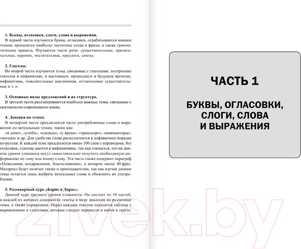Изображение товара Учебное пособие АСТ Иврит. Полный курс (Лерер И.И.)