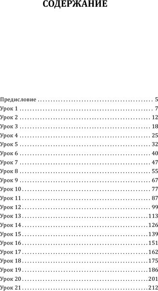 Изображение товара Учебное пособие АСТ Иврит: курс для самостоятельного и быстрого изучения (Лерер Илья)