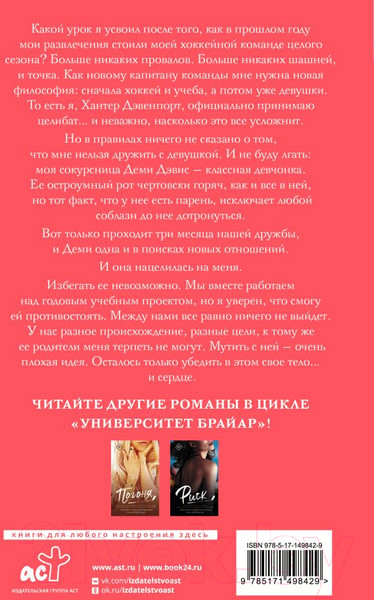 Изображение товара Книга АСТ Игра (Кеннеди Э.)