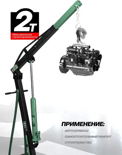 Изображение товара Кран гидравлический RockForce RF-T32002X