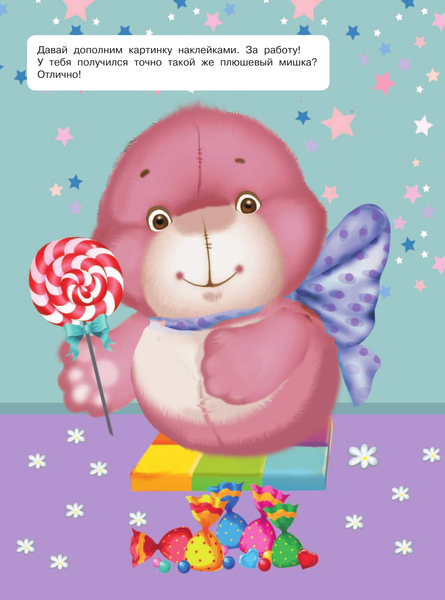 Изображение товара Развивающая книга АСТ Игрушки, мягкая обложка (Дмитриева Валентина, Горбунова Ирина)