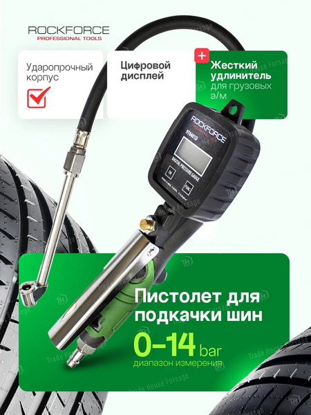 Изображение товара Пневмопистолет RockForce RF-9T0401D (48783)