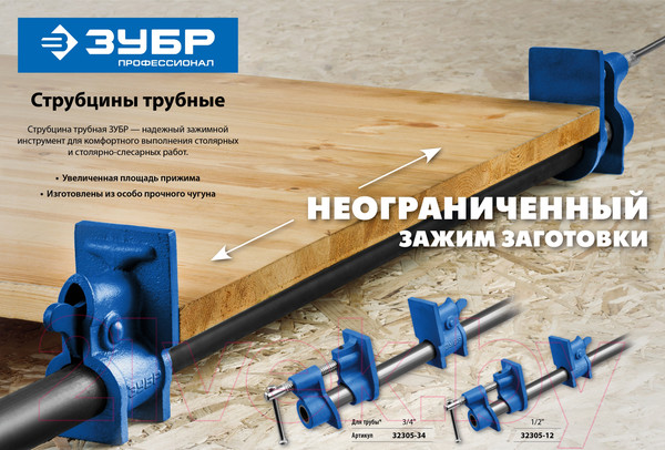 Изображение товара Струбцина Зубр 32305-34