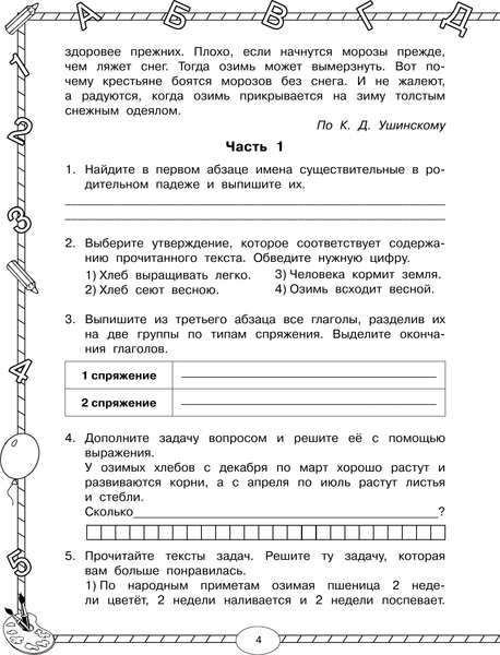 Изображение товара Учебное пособие АСТ Итоговые комплексные работы 4 класс, мягкая обложка (Узорова Ольга)