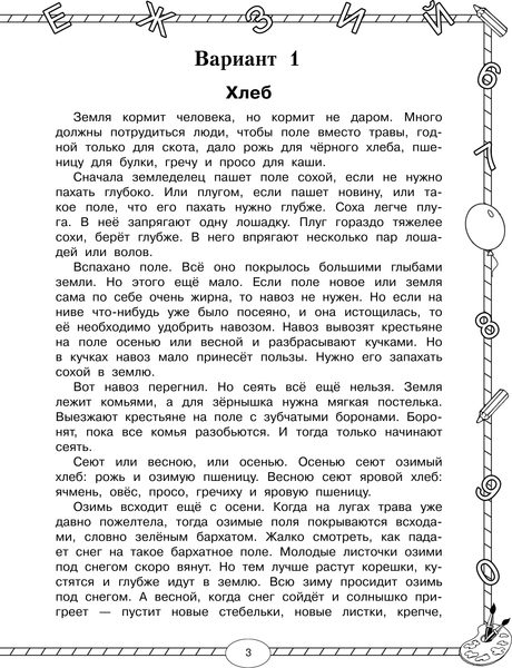 Изображение товара Учебное пособие АСТ Итоговые комплексные работы 4 класс, мягкая обложка (Узорова Ольга)
