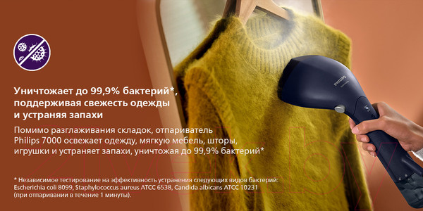 Изображение товара Отпариватель Philips STH7020/20