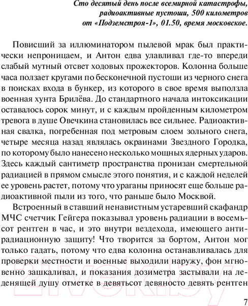 Изображение товара Книга АСТ Каждому свое 4 (Тармашев С.С.)