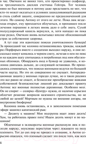 Изображение товара Книга АСТ Каждому свое 4 (Тармашев С.С.)