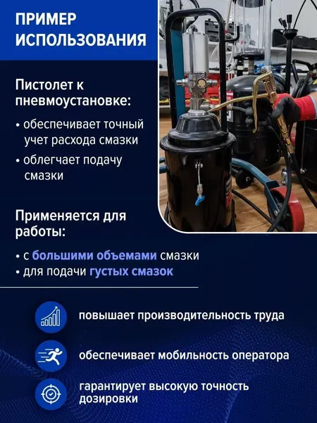 Изображение товара Пистолет для нагнетателя смазки RockForce RF-HG-68012-P (51284)