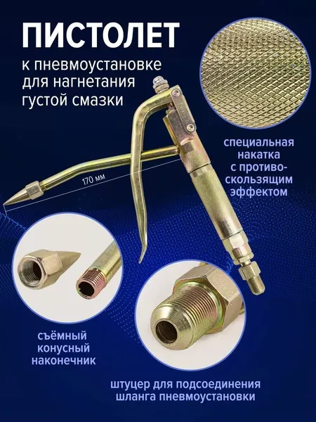 Изображение товара Пистолет для нагнетателя смазки RockForce RF-HG-68012-P (51284)