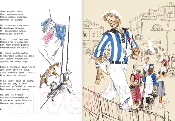 Изображение товара Книга АСТ Дядя Стёпа (Гальдяева В., Михалков С.В.)