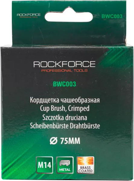Изображение товара Щетка для электроинструмента RockForce RF-BWC003