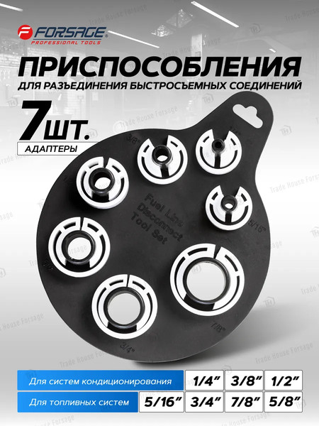 Изображение товара Набор автоинструмента Forsage F-907G10