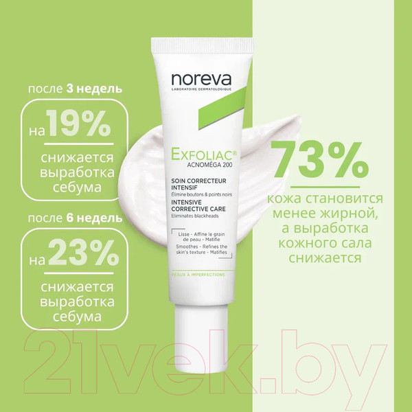 Изображение товара Крем для лица Noreva Эксфолиак Акномега 200 корректирующий (30мл)