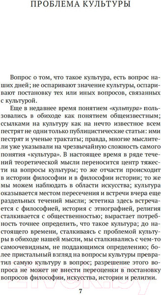 Изображение товара Книга Азбука Символизм как миропонимание (Белый А.)