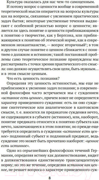 Изображение товара Книга Азбука Символизм как миропонимание (Белый А.)