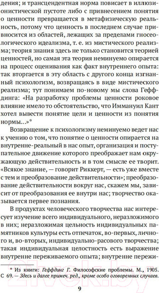 Изображение товара Книга Азбука Символизм как миропонимание (Белый А.)