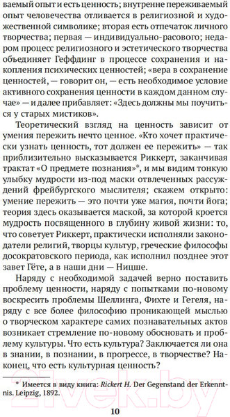 Изображение товара Книга Азбука Символизм как миропонимание (Белый А.)