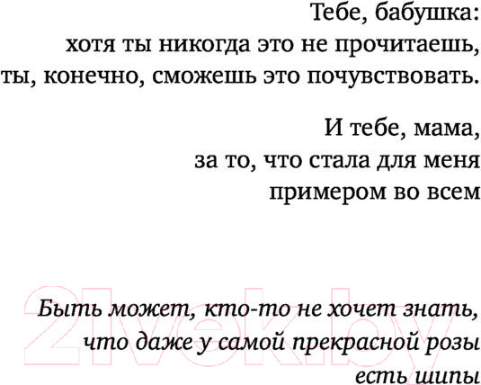 Изображение товара Книга Эксмо Снежная девочка (Кастильо Х.)