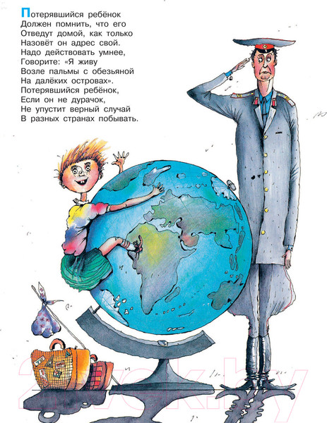 Изображение товара Книга АСТ Вредные советы -1 (Остер Г., Мартынов А.)