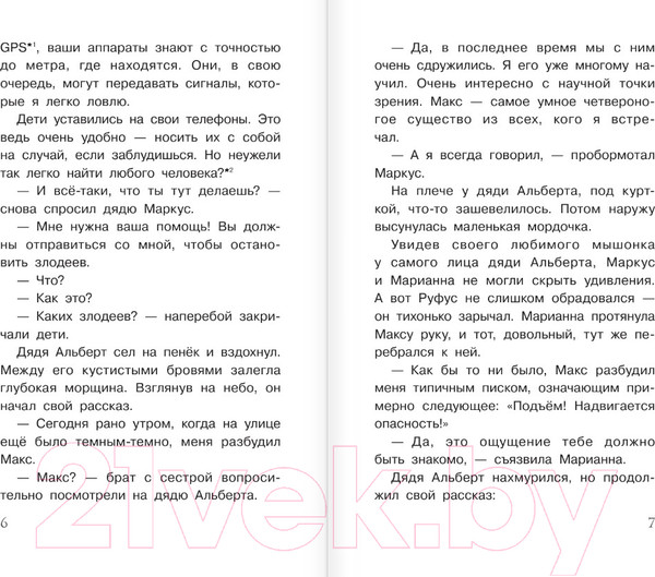 Изображение товара Книга АСТ Космические злодеи (Фуглесанг К.)