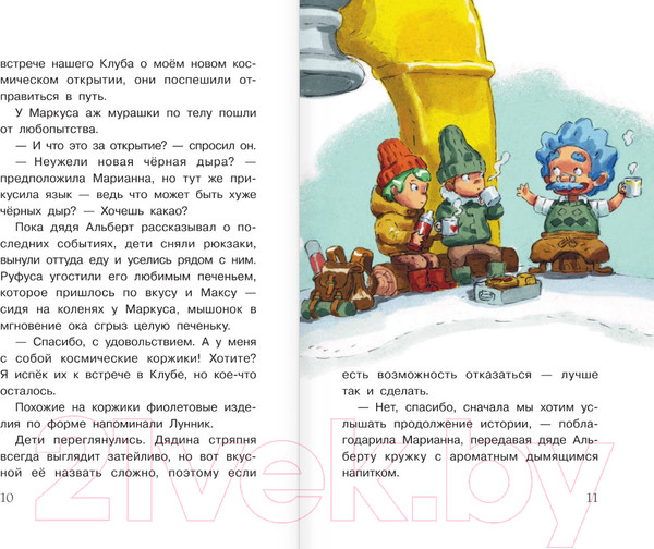 Изображение товара Книга АСТ Космические злодеи (Фуглесанг К.)