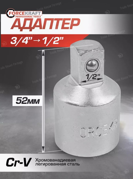Изображение товара Адаптер слесарный ForceKraft FK-80964 (52940)