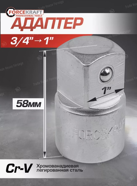 Изображение товара Адаптер слесарный ForceKraft FK-80968 (52941)