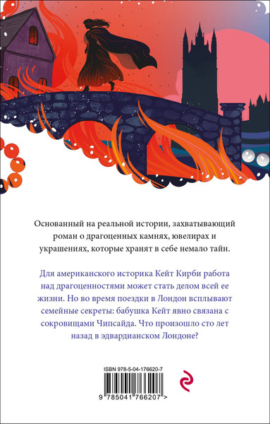 Изображение товара Книга Эксмо Потерянные сокровища (Мэннинг К.)