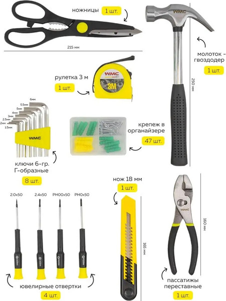 Изображение товара Универсальный набор инструментов WMC Tools WMC-20201