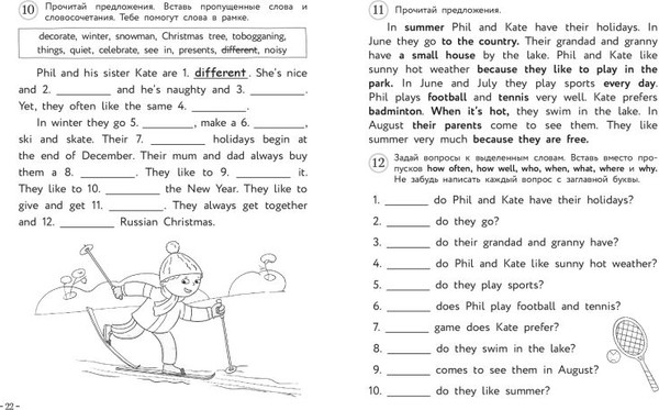 Изображение товара Рабочая тетрадь Эксмо Английский для младших школьников. Часть 2 (Шишкова Ирина)