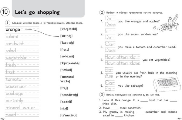 Изображение товара Рабочая тетрадь Эксмо Английский для младших школьников. Часть 2 (Шишкова Ирина)
