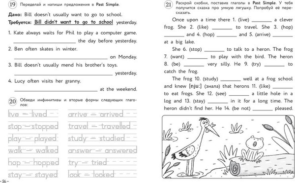 Изображение товара Рабочая тетрадь Эксмо Английский для младших школьников. Часть 2 (Шишкова Ирина)