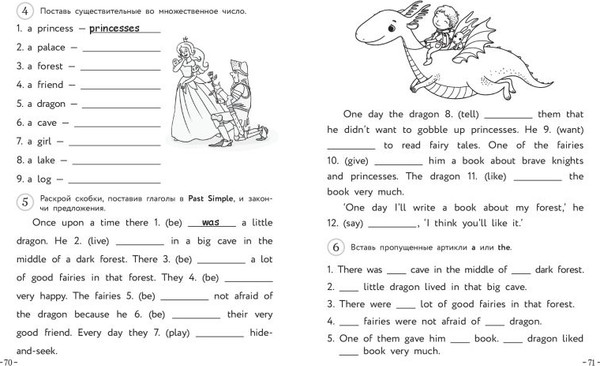 Изображение товара Рабочая тетрадь Эксмо Английский для младших школьников. Часть 2 (Шишкова Ирина)