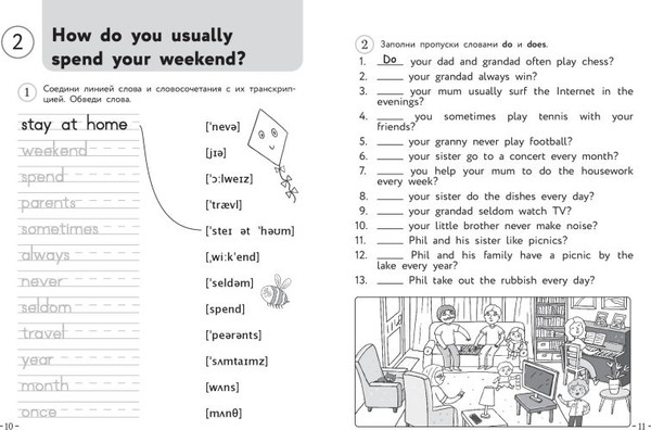 Изображение товара Рабочая тетрадь Эксмо Английский для младших школьников. Часть 2 (Шишкова Ирина)