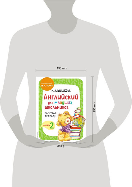 Изображение товара Рабочая тетрадь Эксмо Английский для младших школьников. Часть 2 (Шишкова Ирина)