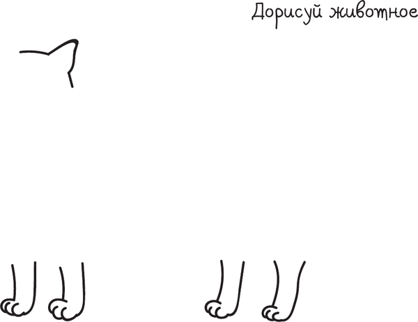 Изображение товара Раскраска АСТ Скетч-раскраска. Веселый зоопарк, мягкая обложка (Яковлева Ольга)