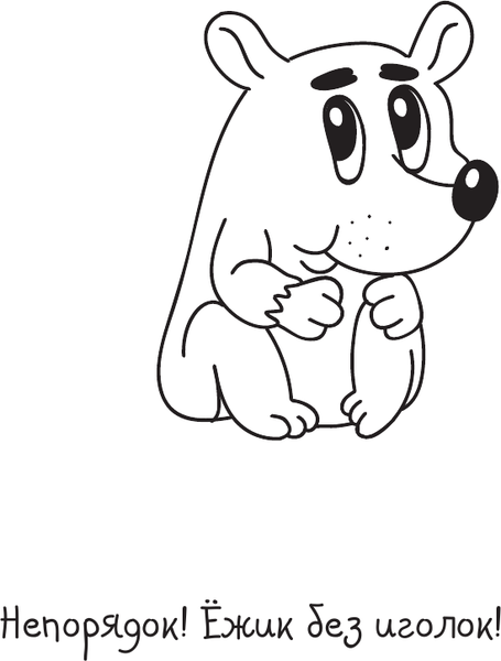 Изображение товара Раскраска АСТ Скетч-раскраска. Веселый зоопарк, мягкая обложка (Яковлева Ольга)