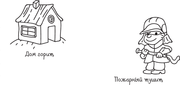 Изображение товара Раскраска АСТ Скетч-раскраска. Мальчикам, мягкая обложка (Яковлева Ольга)