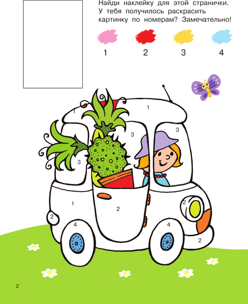 Изображение товара Раскраска АСТ Техника, мягкая обложка (Двинина Людмила)