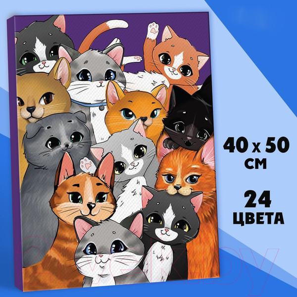 Изображение товара Картина по номерам Школа талантов Множество котиков / 9472212