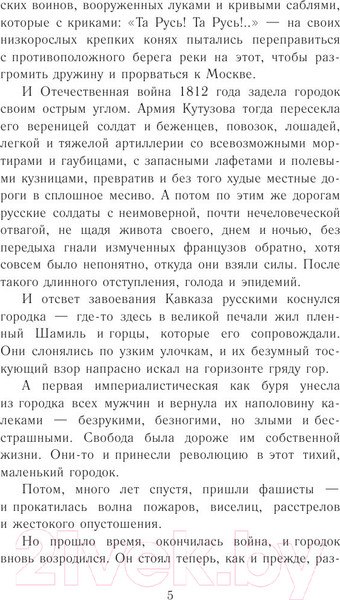 Изображение товара Книга АСТ Чучело (Железников В. К.)