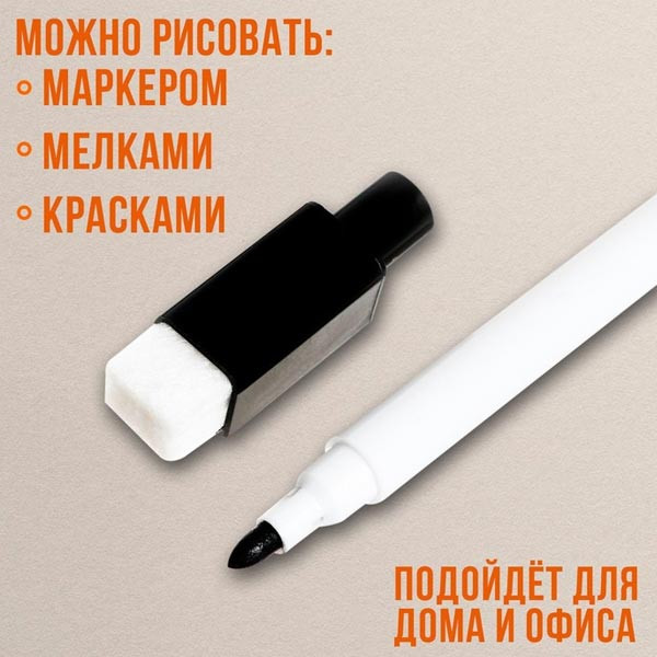 Изображение товара Магнитно-маркерная доска Школа талантов Классика с магнитами и маркером / 4299380