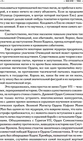 Изображение товара Художественная книга АСТ Чужак (Фрай М.)