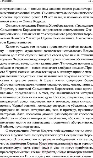 Изображение товара Художественная книга АСТ Чужак (Фрай М.)