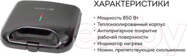 Изображение товара Вафельница Galaxy GL 2976