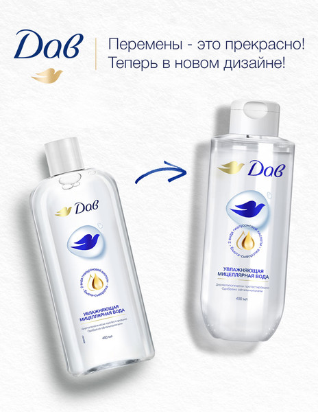 Изображение товара Мицеллярная вода Dove Увлажняющая (400мл)